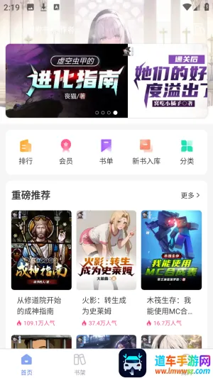 少年梦小说安卓版手机版 少年梦小说安卓版手机版