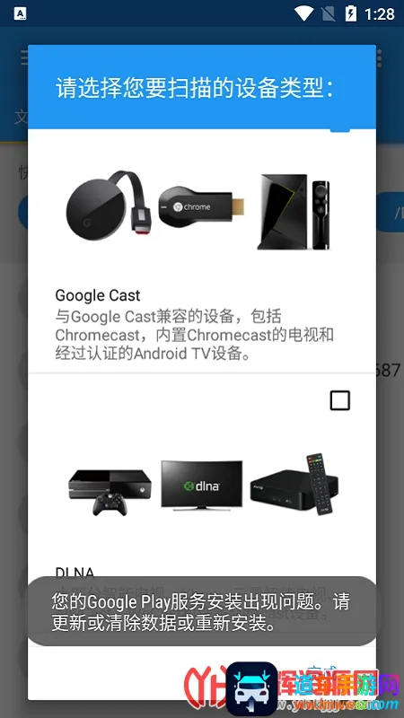 Web Video Caster2026�ٷ����°汾