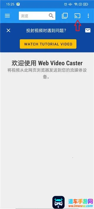 Web Video Caster2026�ٷ����°汾