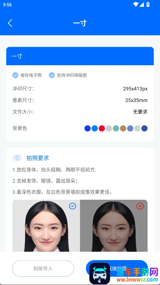 拍美颜证件照大师 拍美颜证件照大师