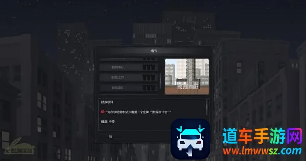 大厦管理者2026官方正版 大厦管理者2026官方正版