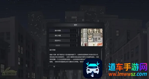 大厦管理者2026官方正版 大厦管理者2026官方正版