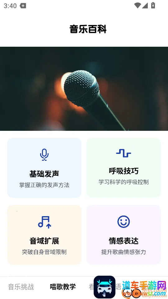 亿万猜歌王最新手机版 亿万猜歌王最新手机版
