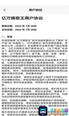 亿万猜歌王最新手机版 亿万猜歌王最新手机版