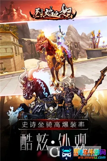 烈焰之怒 烈焰之怒