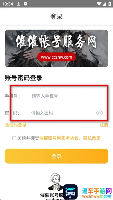 �ߴ��˺�����Ϸ�˺Ž���ƽ̨