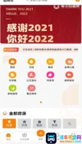 լС���ⷿ2026�ٷ�����