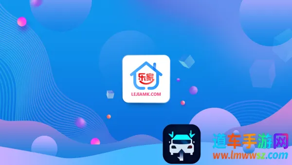 乐家市场最新手机版 乐家市场最新手机版