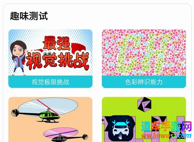 护眼天使 护眼天使