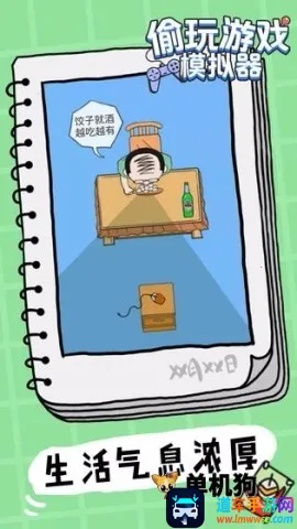 ͵����Ϸģ����2026���ذ�װ