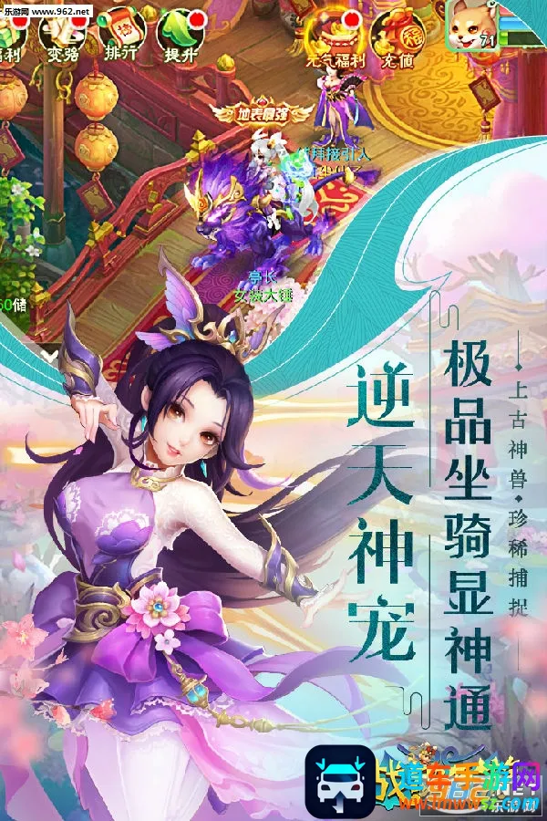 战魂西游 战魂西游