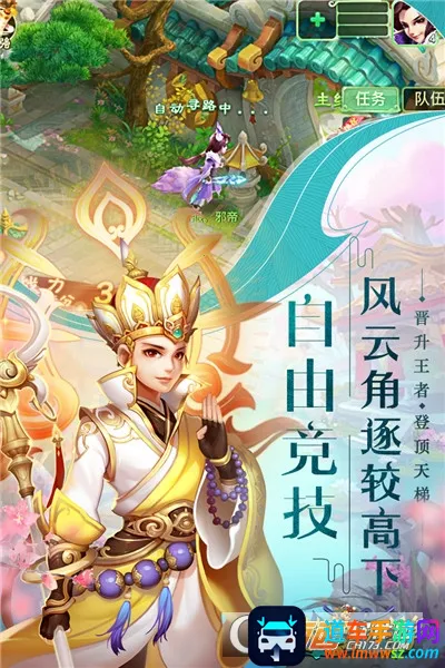 战魂西游 战魂西游