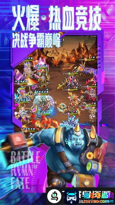 命运战歌最新手机版 命运战歌最新手机版