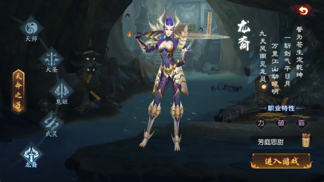 永夜魔君 永夜魔君