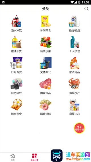 大润发e路发2026官方最新版本 大润发e路发2026官方最新版本