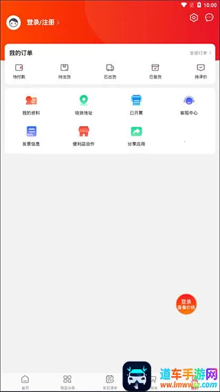 大润发e路发2026官方最新版本 大润发e路发2026官方最新版本