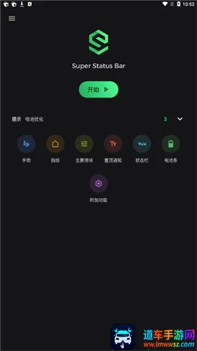 Super Status Bar Super Status Bar