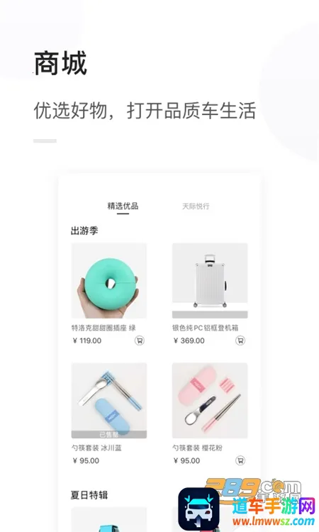 天际汽车 天际汽车