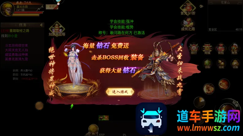 热血西游 热血西游