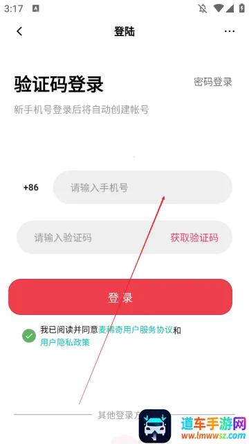 麦稀奇2026官方正版 麦稀奇2026官方正版