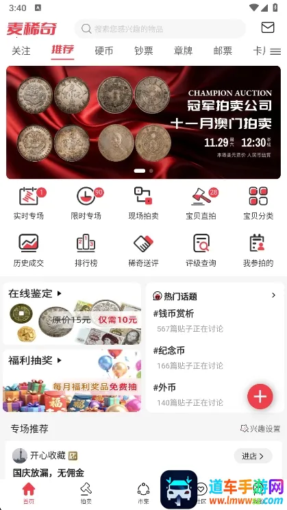 麦稀奇2026官方正版 麦稀奇2026官方正版