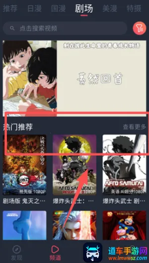 动漫共和国苹果下载 动漫共和国苹果下载