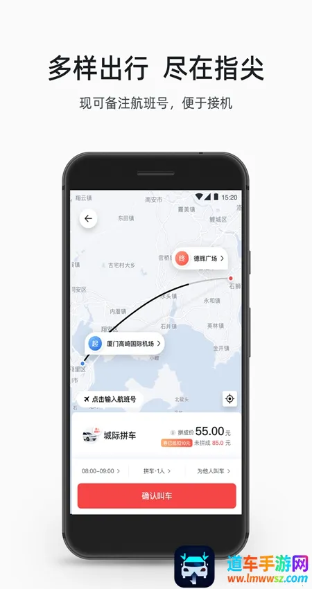 顺道出行小橙司机端 顺道出行小橙司机端