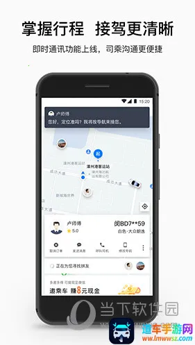 顺道出行小橙司机端 顺道出行小橙司机端