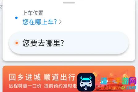 顺道出行小橙司机端 顺道出行小橙司机端
