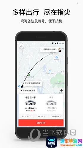 顺道出行小橙司机端 顺道出行小橙司机端