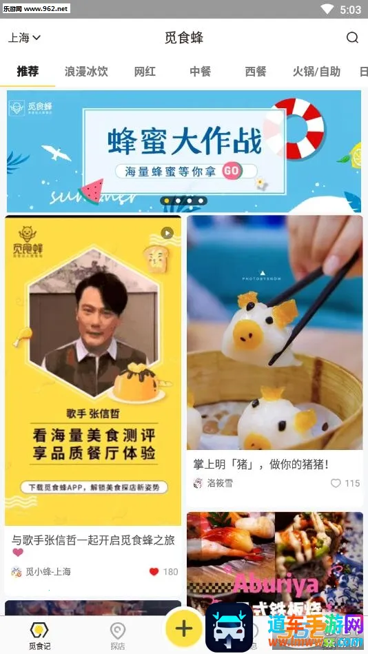 ��ʳ��2026�ٷ����°汾