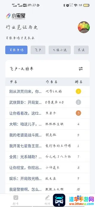 小黑屋云写作 小黑屋云写作