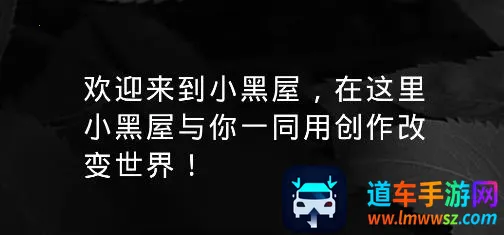 小黑屋云写作 小黑屋云写作