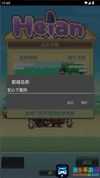 平安古都物语下载 平安古都物语下载