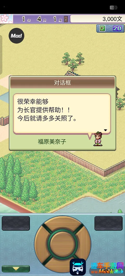 平安古都物语下载 平安古都物语下载