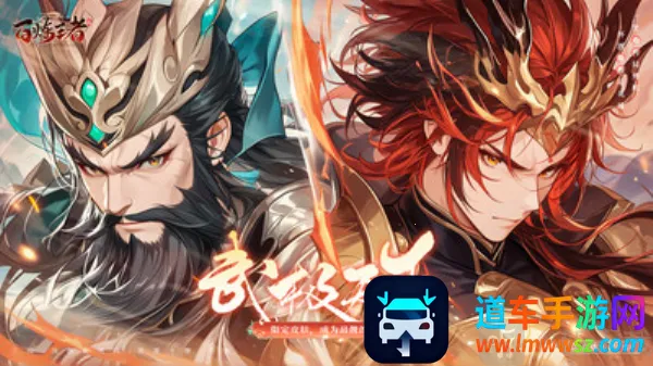 百炼王者 百炼王者