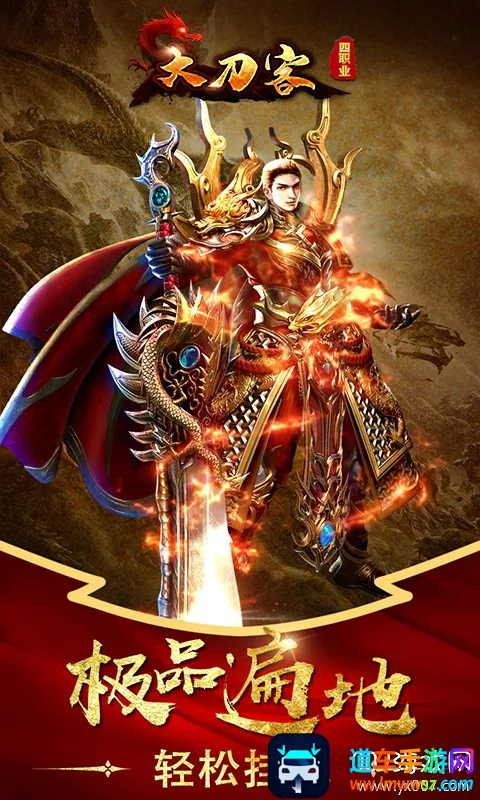 大刀客2026下载安装 大刀客2026下载安装