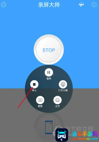 录屏大师最新手机版 录屏大师最新手机版