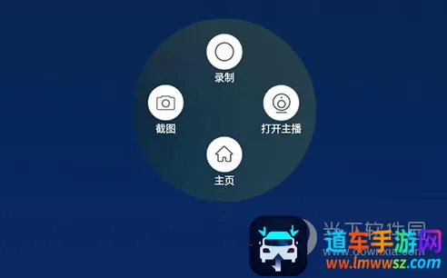 录屏大师最新手机版 录屏大师最新手机版