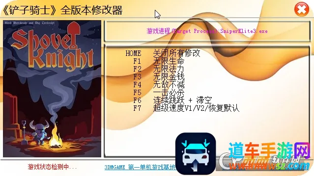 铲子骑士 铲子骑士