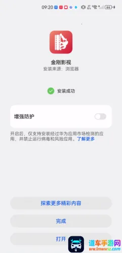 金刚影视2026官方最新版本 金刚影视2026官方最新版本