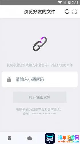 城通网盘安卓版手机版 城通网盘安卓版手机版