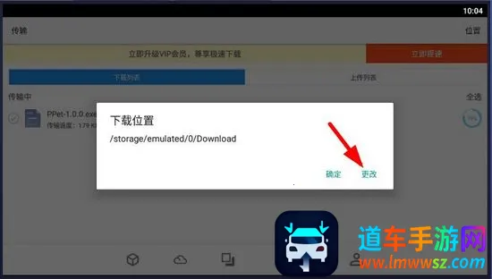 城通网盘安卓版手机版 城通网盘安卓版手机版