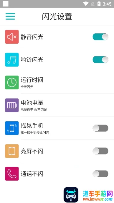 来电闪光 来电闪光