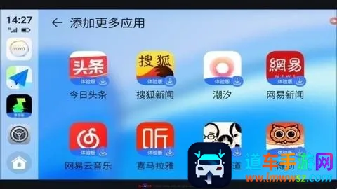 荣耀车联carlife增强版 荣耀车联carlife增强版