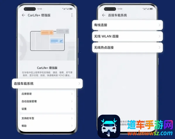 荣耀车联carlife增强版 荣耀车联carlife增强版