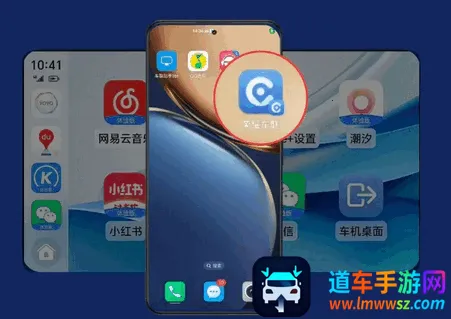 荣耀车联carlife增强版 荣耀车联carlife增强版