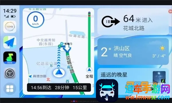 荣耀车联carlife增强版 荣耀车联carlife增强版