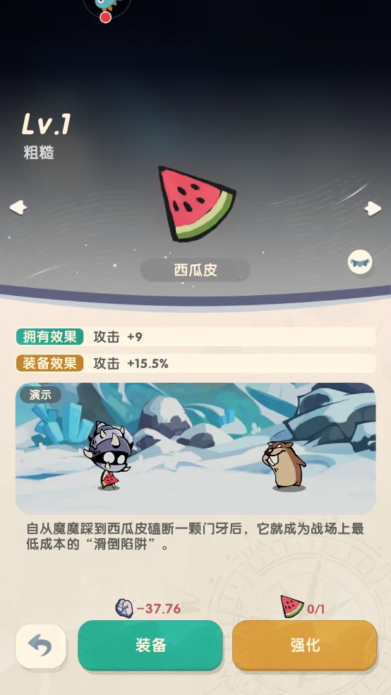 魔魔打勇士无限代金版 魔魔打勇士无限代金版