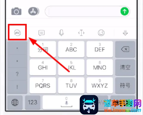 讯飞输入法app下载 讯飞输入法app下载